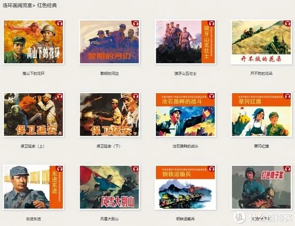 谁还没有童年？在线连环画小人书阅读网站大推荐