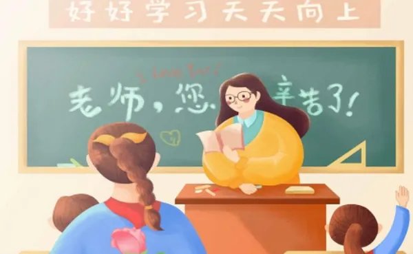 英语教师节祝福语简短10字