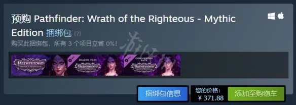 《开拓者正义之怒》多少钱？游戏售价一览