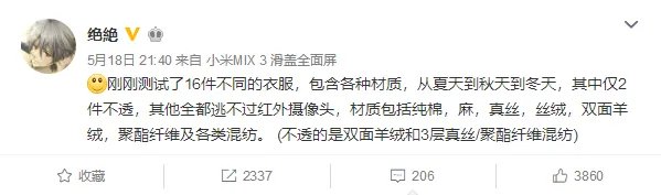 红外摄像头透视效果实测：引发透视的条件非常苛刻