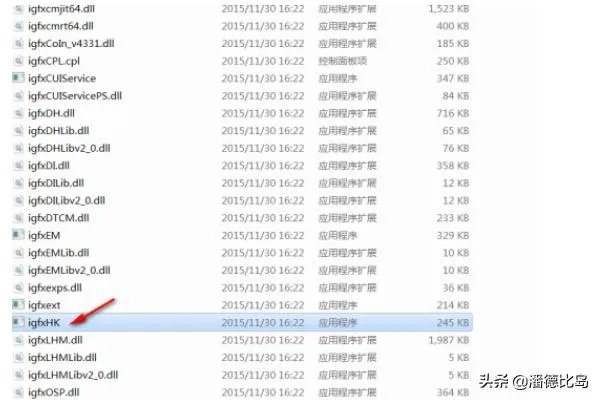 igfxhk module已停止工作解决办法？