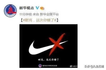 为什么都抵制耐克？