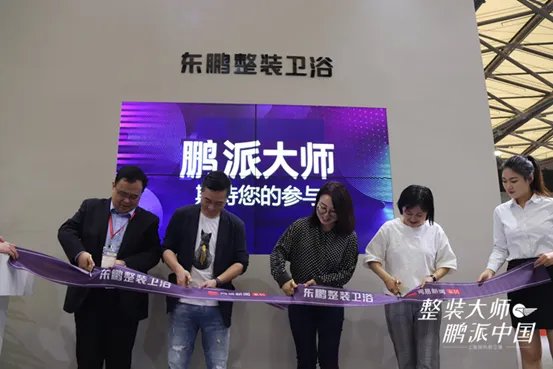 2019上海厨卫展,东鹏整装卫浴精彩亮相!