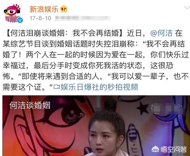 何洁生三胎，女儿夫妻是刁磊，难道当年赫子铭说的是真的？