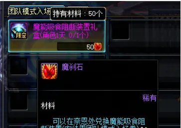 dnf安图恩20人副本在哪里？怎么进？