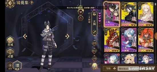 《山海镜花》新手必看攻略 新手适合培养什么角色