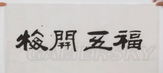 花花卡福字图汇总 花花卡高概率福字图大全