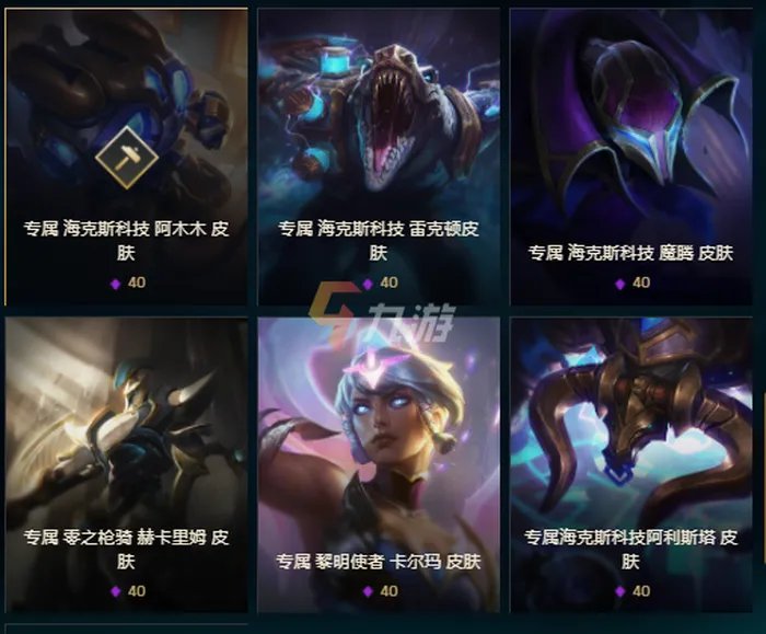 《lol》海克斯宝石怎么获得 海克斯宝石获取方法介绍