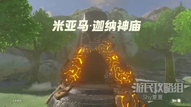 《塞尔达传说荒野之息》全流程图文攻略