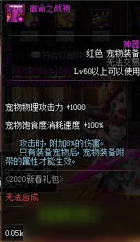 《dnf》2020宠物附魔宝珠属性怎么样 2020宠物附魔宝珠属性一览