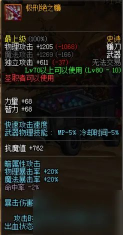 dnf幻影追魂爪武器在哪掉落 盘点dnf最难掉落的武器  已采纳