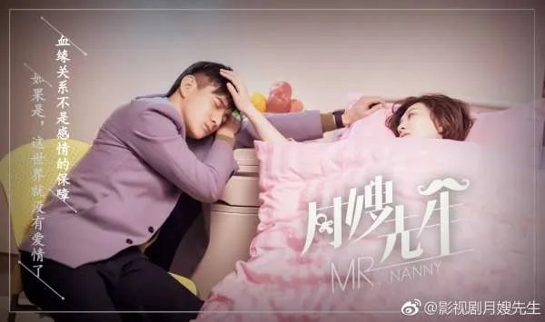 《月嫂先生》最后的大结局是什么样的？