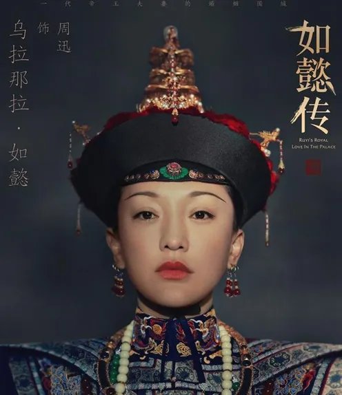 电视《如懿传》什么时候播出？