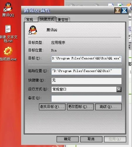QQ消息密码锁忘记了怎么办
