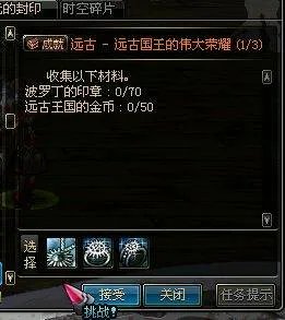 dnf耀之荣光手镯怎么做