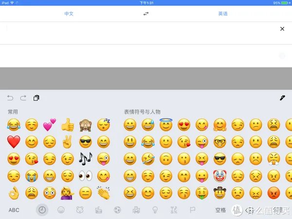 iPad4 2021年还有什么用？（IOS10.3.3）
