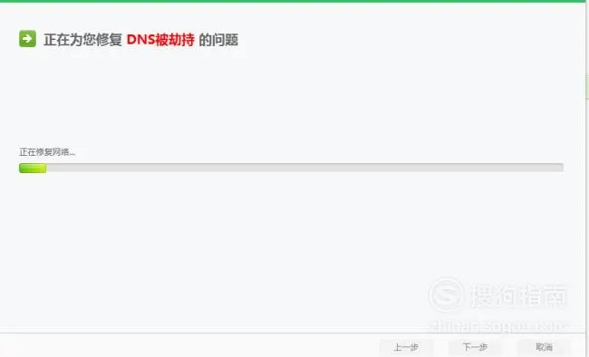 路由器DNS被篡改怎么办? DNS被劫持的解决办法