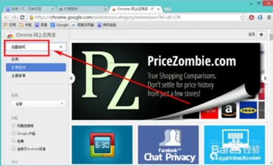 谷歌浏览器,怎么添加