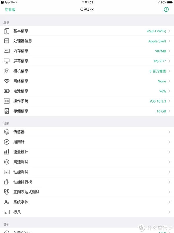 iPad4 2021年还有什么用？（IOS10.3.3）