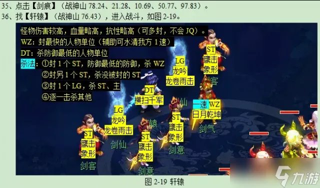 梦幻西游轩辕剑之陨攻略2023