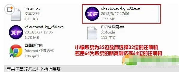 CAD2013用注册机无法激活，怎么办?