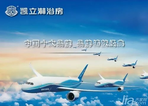 凯立淋浴房怎样 凯立淋浴房产品优势