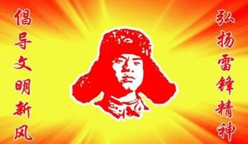 于学雷锋的诗歌