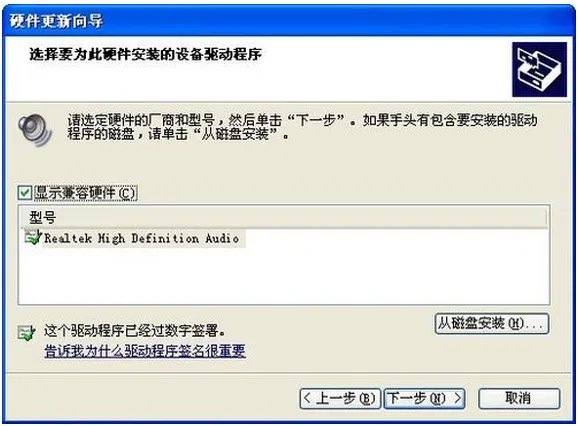 戴尔1420声卡驱动