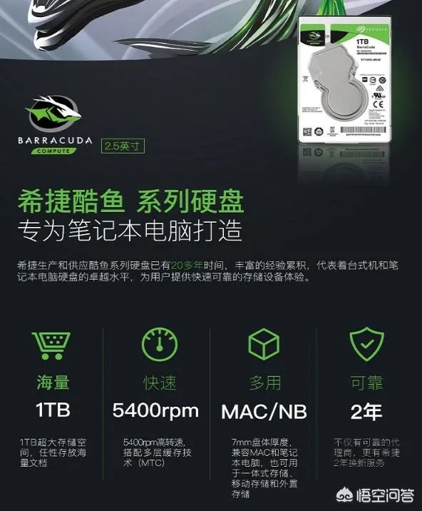 笔记本电脑用哪些机械硬盘比较好？价格是怎样的？