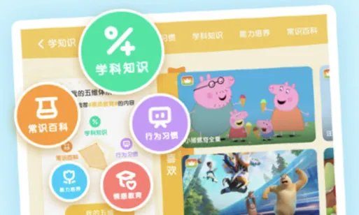 十大幼儿教育软件排行榜