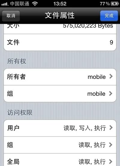 Installous无法安装IPA解决方案