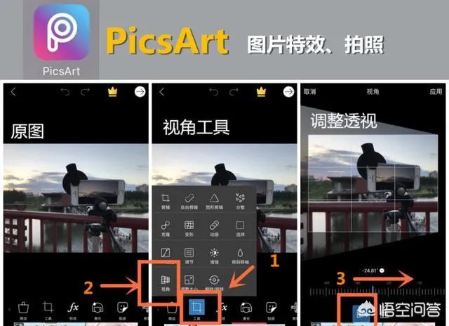 手机透视图片功能