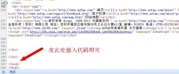 在线客服代码怎么添加到网页上