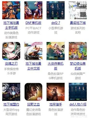 dnf视频站官方网站