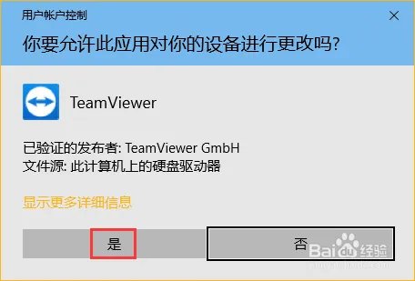 怎么注册TeamViewer 13账号