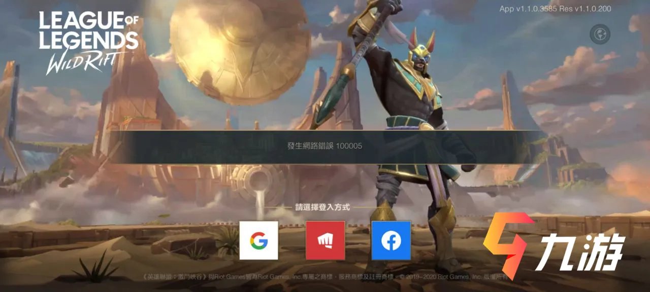 lol手游台服进不去了 登录问题解决方法详解