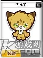 qq飞车飞虎王怎么开 qq飞车开飞虎王技巧