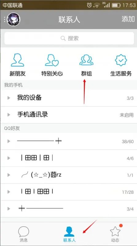 怎样加入苗木微信群