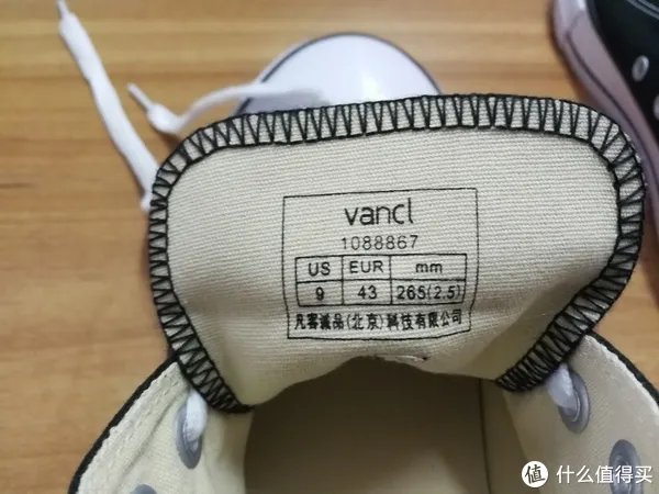 一直听说从没买过的品牌—— VANCL凡客男士三件套