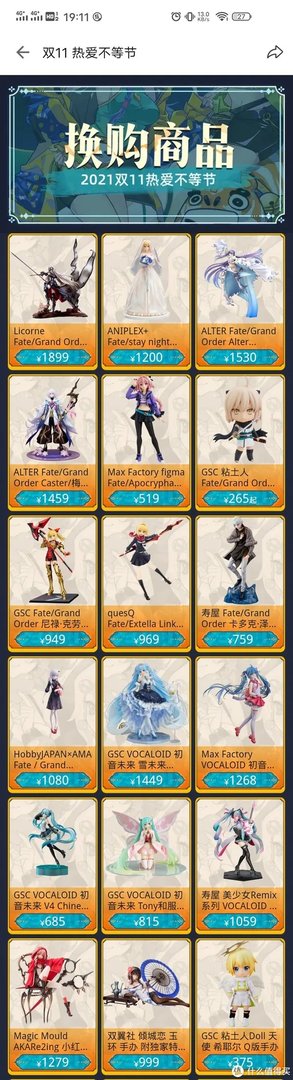 从B站手里拿优惠，手办模玩怎么买最划算？BiliBili会员购抢购方法介绍