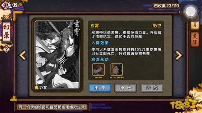 仙剑奇侠传幻璃镜职业推荐 最强居然是ta