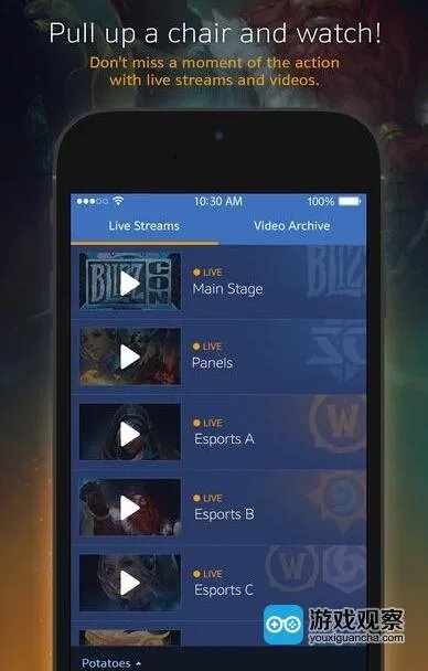 2016暴雪嘉年华官方指南应用上线