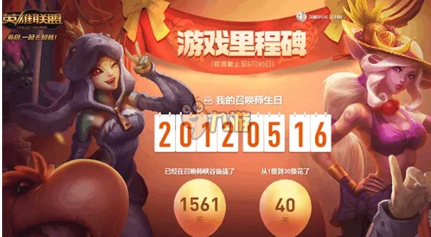 lol英雄联盟我的五周年个人趣味数据查询地址