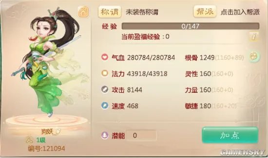 进阶须知 大闹天宫装备全解析