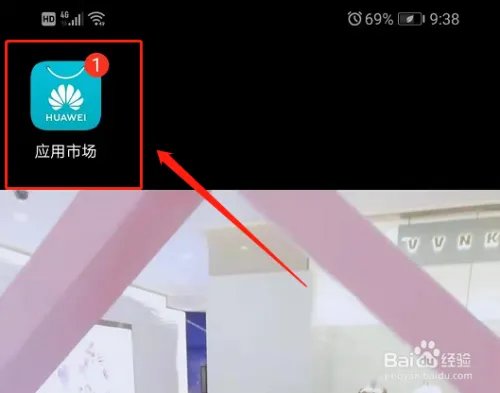 蘑菇街怎么下载？
