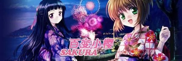 百变小樱所有主题曲都叫什么