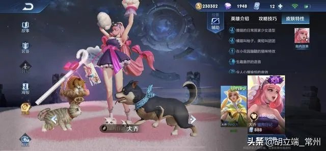 《王者荣耀》为何大乔高端局吃香低端局被嫌弃，原因过于真实，你认为大乔的表现如何呢？