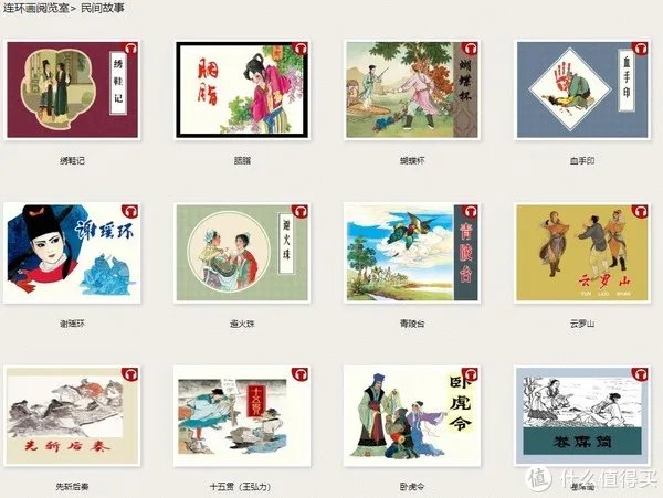 谁还没有童年？在线连环画小人书阅读网站大推荐