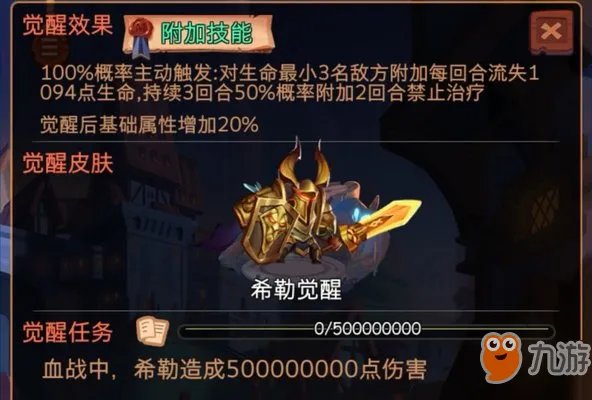 《古代战争》各个觉醒任务怎么解锁 各个觉醒任务解锁条件及完成方法