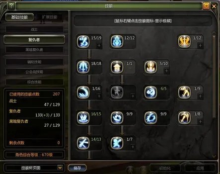 《龙之谷黑暗复仇者》怎么加点？